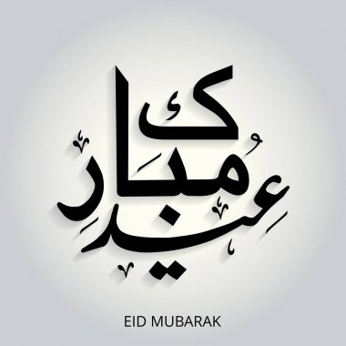 Yaratıcı Eid Mubarak hat Arapça