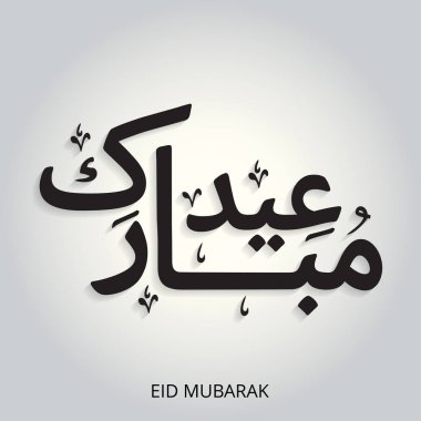 Yaratıcı Eid Mubarak hat Arapça