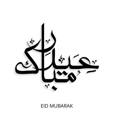 Yaratıcı Eid Mubarak hat Arapça