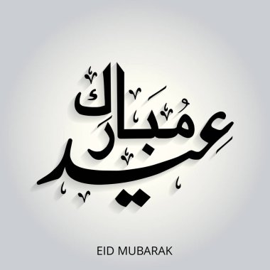 Yaratıcı Eid Mubarak hat Arapça