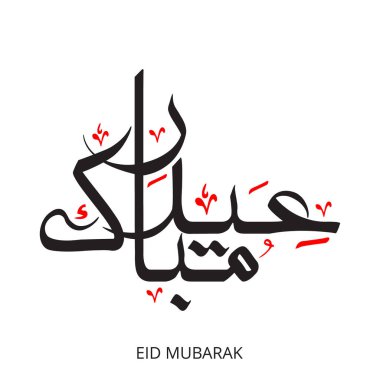 Yaratıcı Eid Mubarak hat Arapça