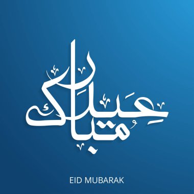 Yaratıcı Eid Mubarak hat Arapça