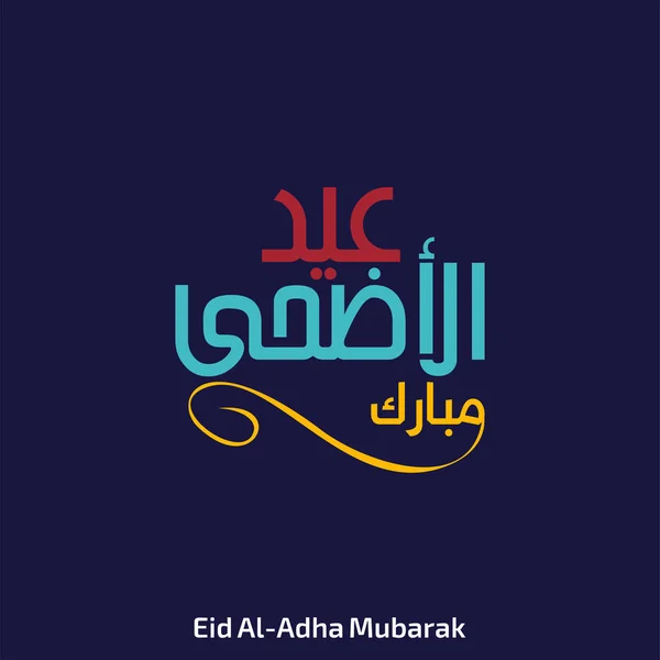 Eid ul adha colorida tipografía creativa — Archivo Imágenes Vectoriales