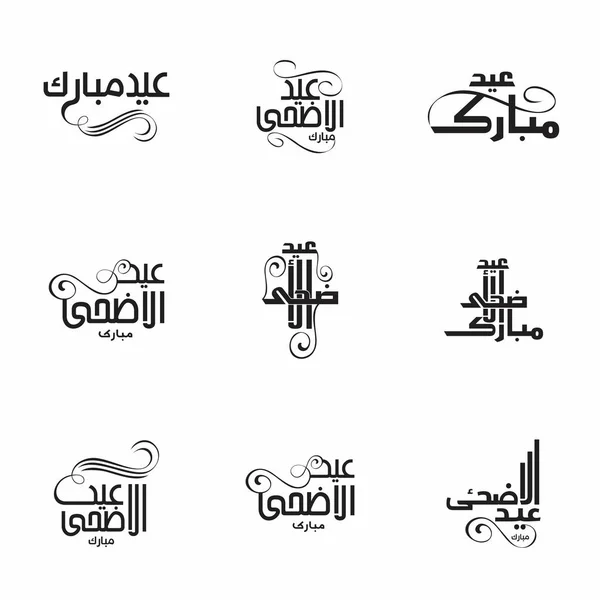 EID Mubarak Islamskiej typografii — Wektor stockowy