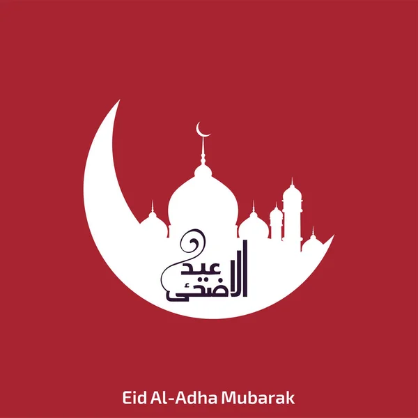 Coloré eid ul adha typographie créative — Image vectorielle