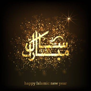 İslami Yeni Yıl için tebrik kartı