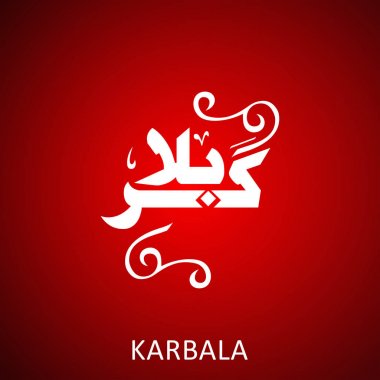 holly Aşure Günü için tebrik kartı 