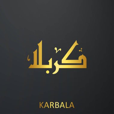 holly Aşure Günü için tebrik kartı 