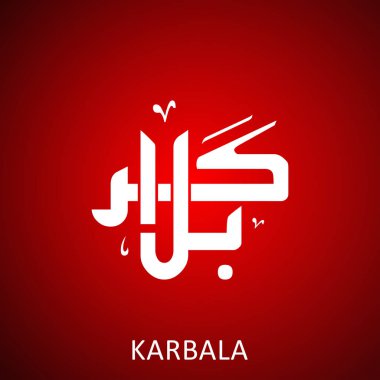 holly Aşure Günü için tebrik kartı 