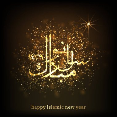 İslami Yeni Yıl için tebrik kartı