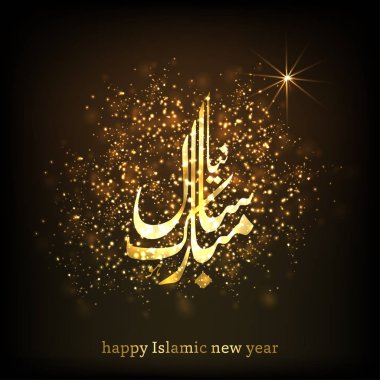 İslami Yeni Yıl için tebrik kartı