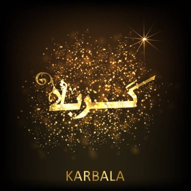 holly Aşure Günü için tebrik kartı 