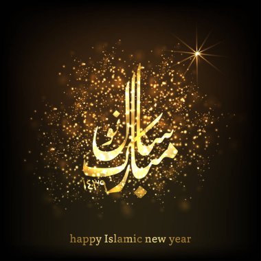 İslami Yeni Yıl için tebrik kartı