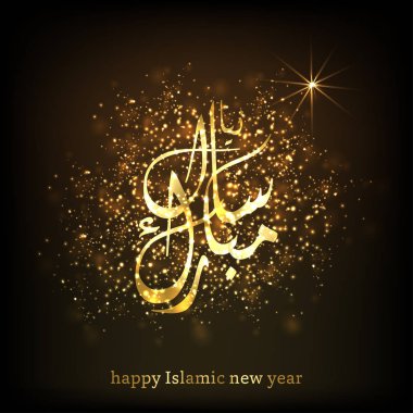 İslami Yeni Yıl için tebrik kartı