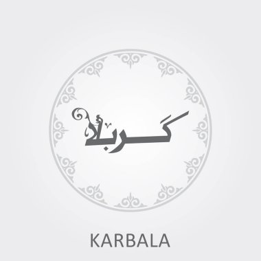 holly Aşure Günü için tebrik kartı 