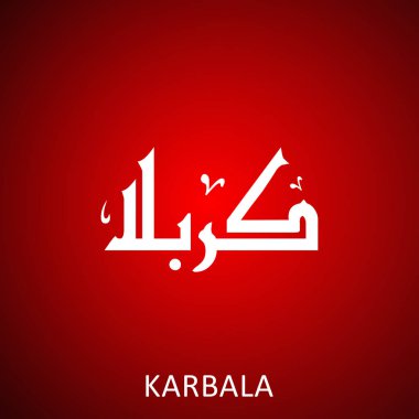 holly Aşure Günü için tebrik kartı 