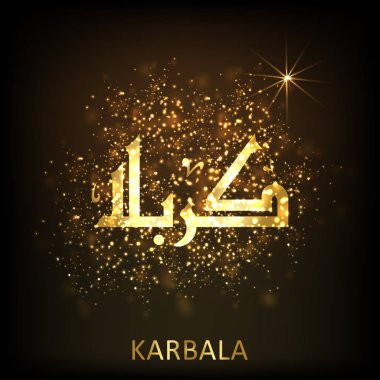 holly Aşure Günü için tebrik kartı 