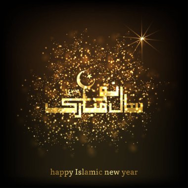 İslami Yeni Yıl için tebrik kartı
