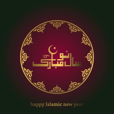 İslami Yeni Yıl için tebrik kartı