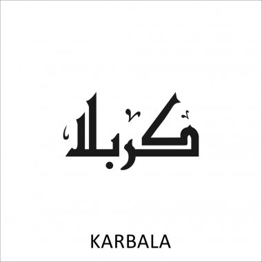 holly Aşure Günü için tebrik kartı 