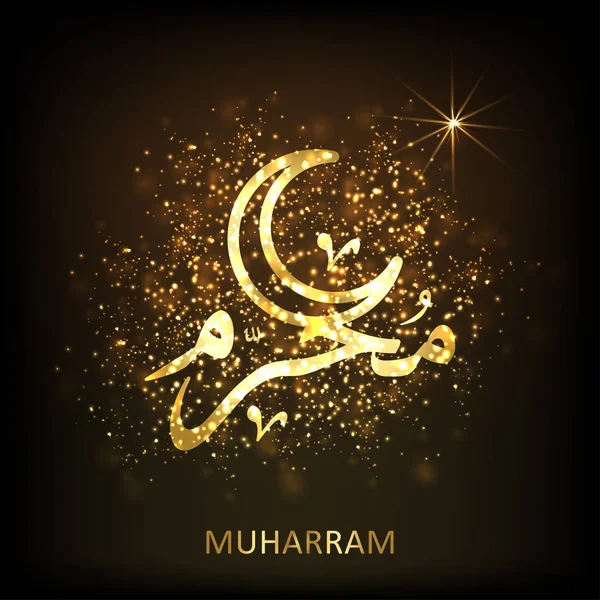 holly Aşure Günü için tebrik kartı 