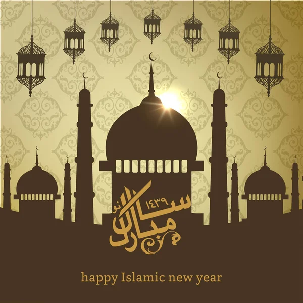 İslami Yeni Yıl için tebrik kartı