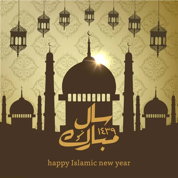 İslami Yeni Yıl için tebrik kartı