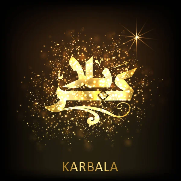 holly Aşure Günü için tebrik kartı 