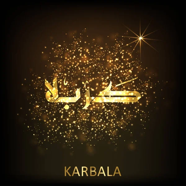 holly Aşure Günü için tebrik kartı 