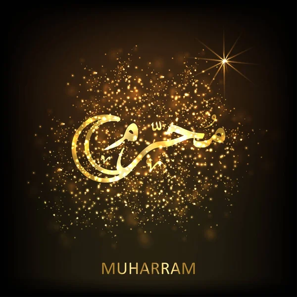 holly Aşure Günü için tebrik kartı 