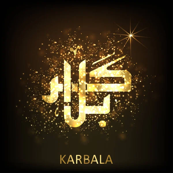 holly Aşure Günü için tebrik kartı 