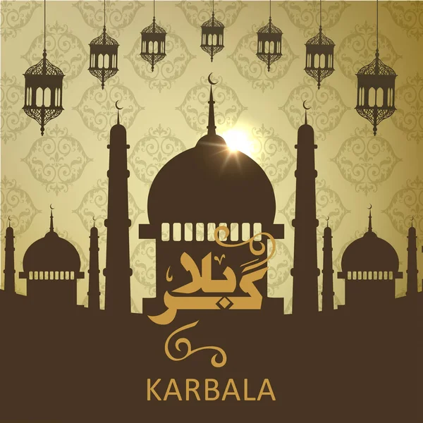 holly Aşure Günü için tebrik kartı 