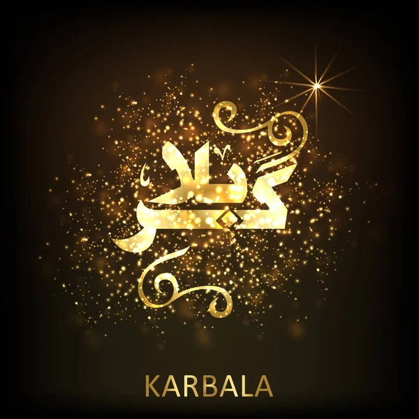 holly Aşure Günü için tebrik kartı 