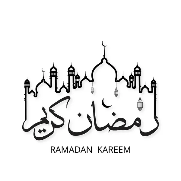 Ramazan mübarek tipografi tasarım — Stok Vektör
