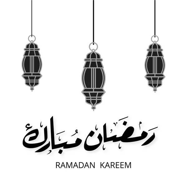 Progettazione tipografia Ramadan mubarak — Vettoriale Stock