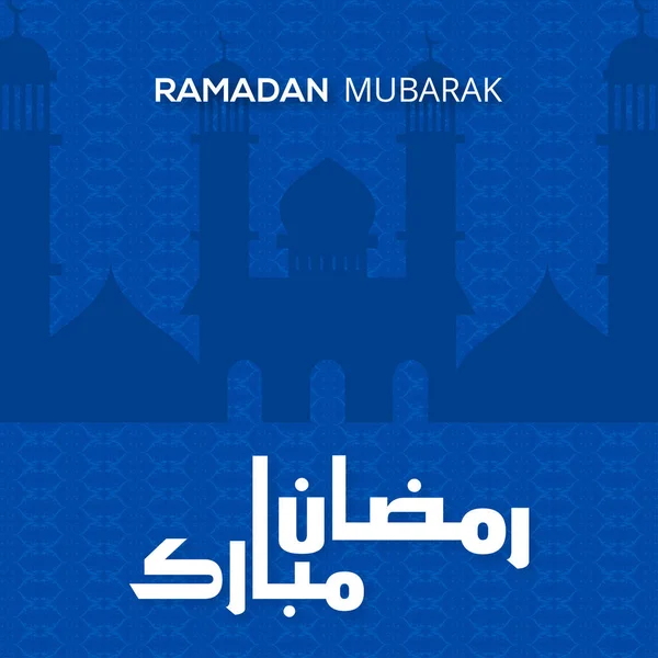 독특한 스타일으로 Ramdan 디자인 — 스톡 벡터