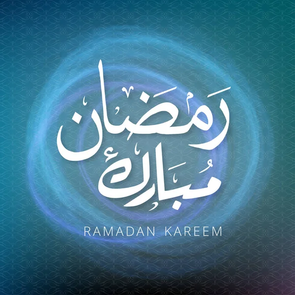 Ramadan Mubarak Vetor Design Tipográfico — Vetor de Stock