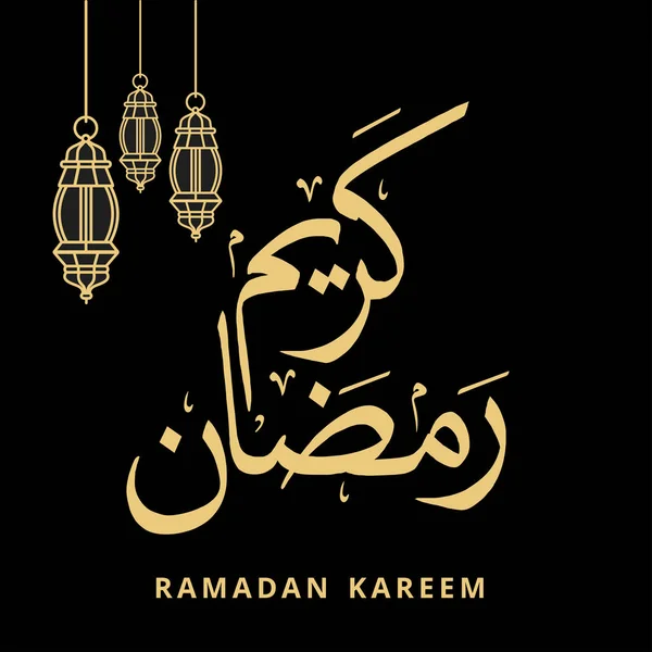 Ramdan 디자인 독특한 스타일 일러스트 — 스톡 벡터