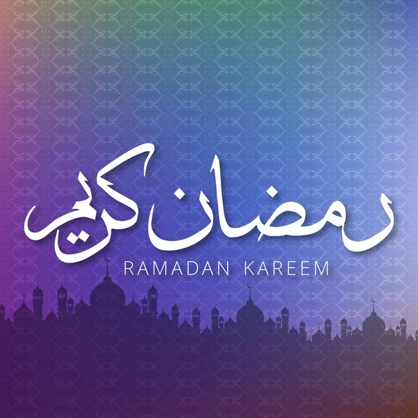 Ramdan Kareem Design Met Unieke Stijl Vectorillustratie — Stockvector