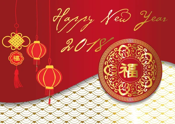 Gouden rode Chinese kaart met lantaarn. Chinese tekst Vertaling: H — Stockvector