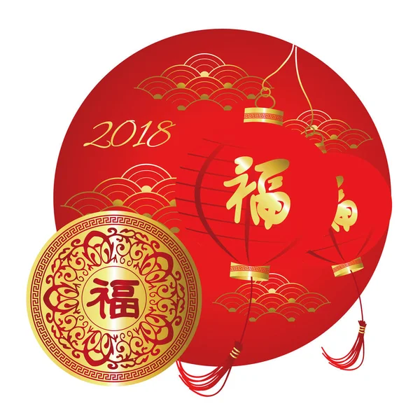 Gold red Chinese card with lantern.Chinese traducción: H — Vector de stock