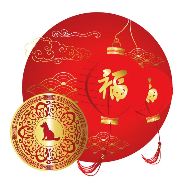 Tarjeta de año nuevo chino rojo oro con perro y linterna — Vector de stock