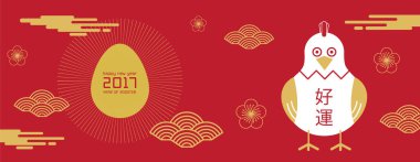 mutlu yeni yıl, 2017, Çin yeni yılı Selamlar, rooste yılı