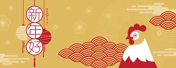 Gott nytt år, 2017, kinesiska nyårshälsningar, året av rooste — Stock vektor