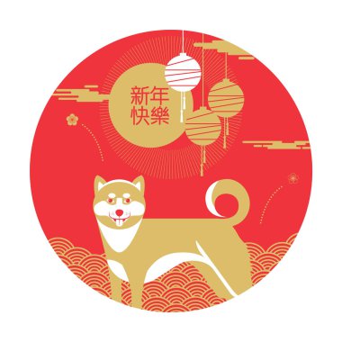 Mutlu yeni yıl, 2018, Çin yeni yılı Selamlar, yıl do