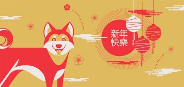 Mutlu yeni yıl, 2018, Çin yeni yılı Selamlar, yıl do