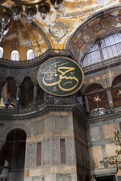 Hagia Sophia di Istanbul — Stok Foto