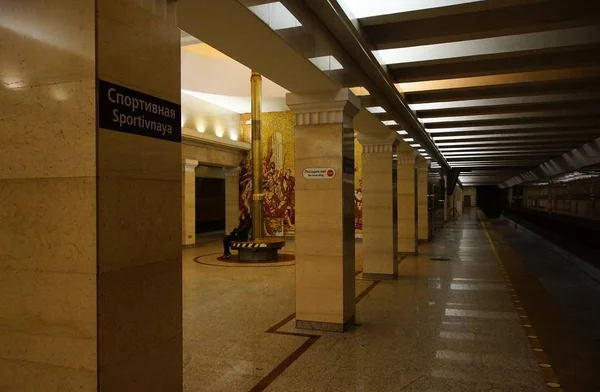 Fragment of the interior of the Sportivnaya metro station — Stock Photo, Image