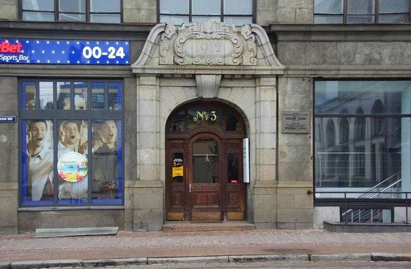 Homlokzat Töredéke Egy Lakóépület Ajtajával Nemzeti Romantika Stílusában Riga Egyik — Stock Fotó
