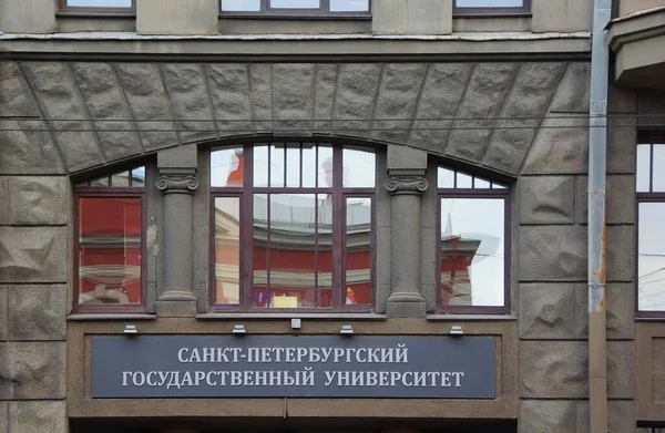 Jugendstilgebäude Der Zeile Der Wassiljewski Insel Haus Fragment Der Fassade — Stockfoto